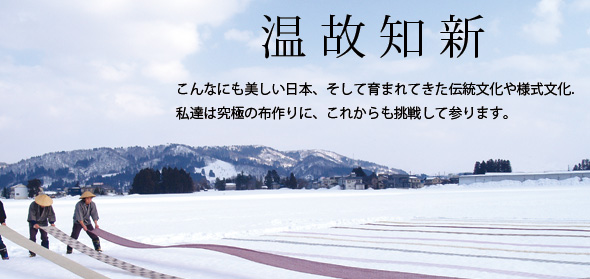 P2雪晒し